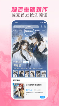 b站漫画截图1