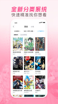 b站漫画截图2