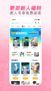 b站漫画截图4