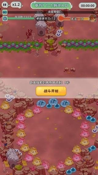 战斗细胞 战斗细胞