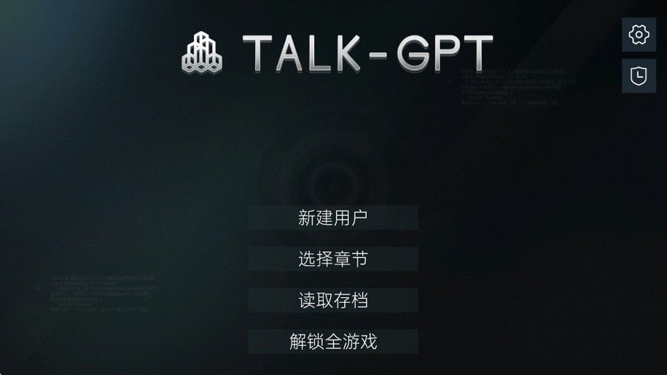 命运代码侵入 命运代码侵入