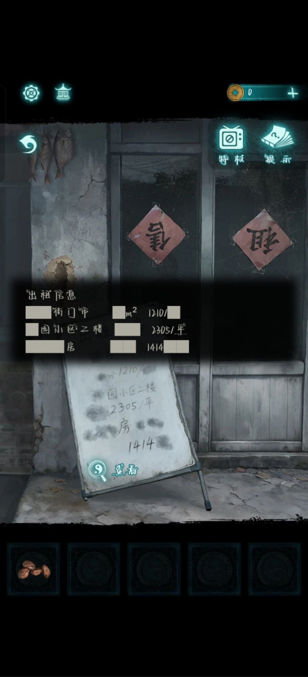 纸嫁衣9罗浮梦正版 纸嫁衣9罗浮梦正版