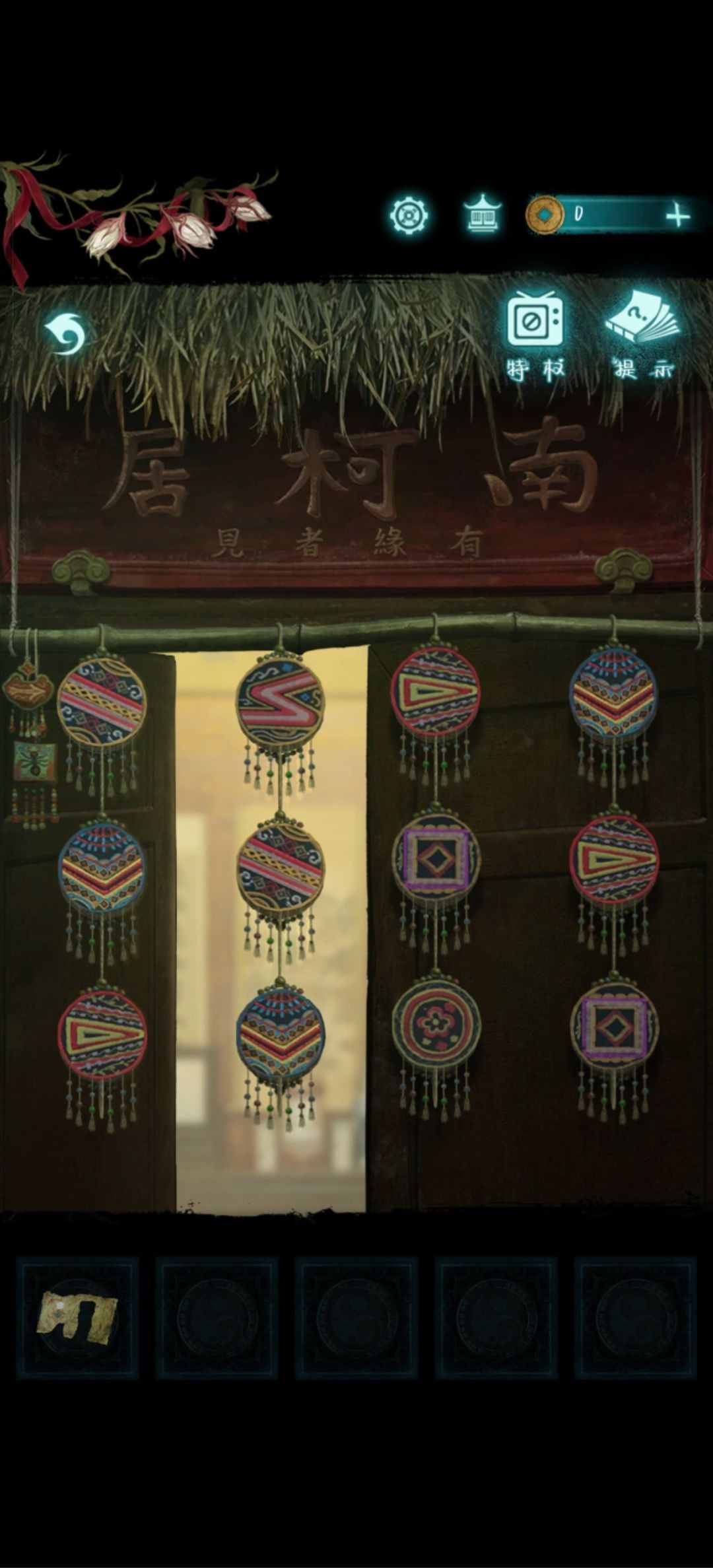 纸嫁衣9罗浮梦正版 纸嫁衣9罗浮梦正版