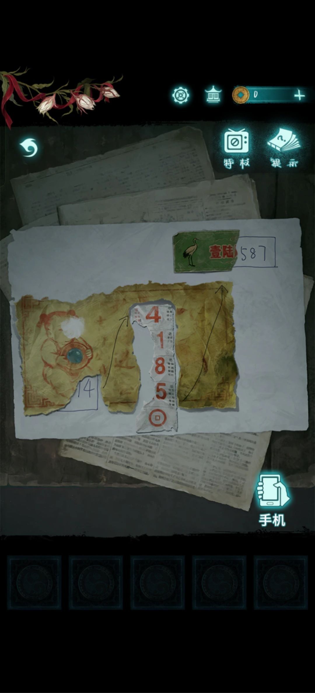纸嫁衣9罗浮梦正版 纸嫁衣9罗浮梦正版