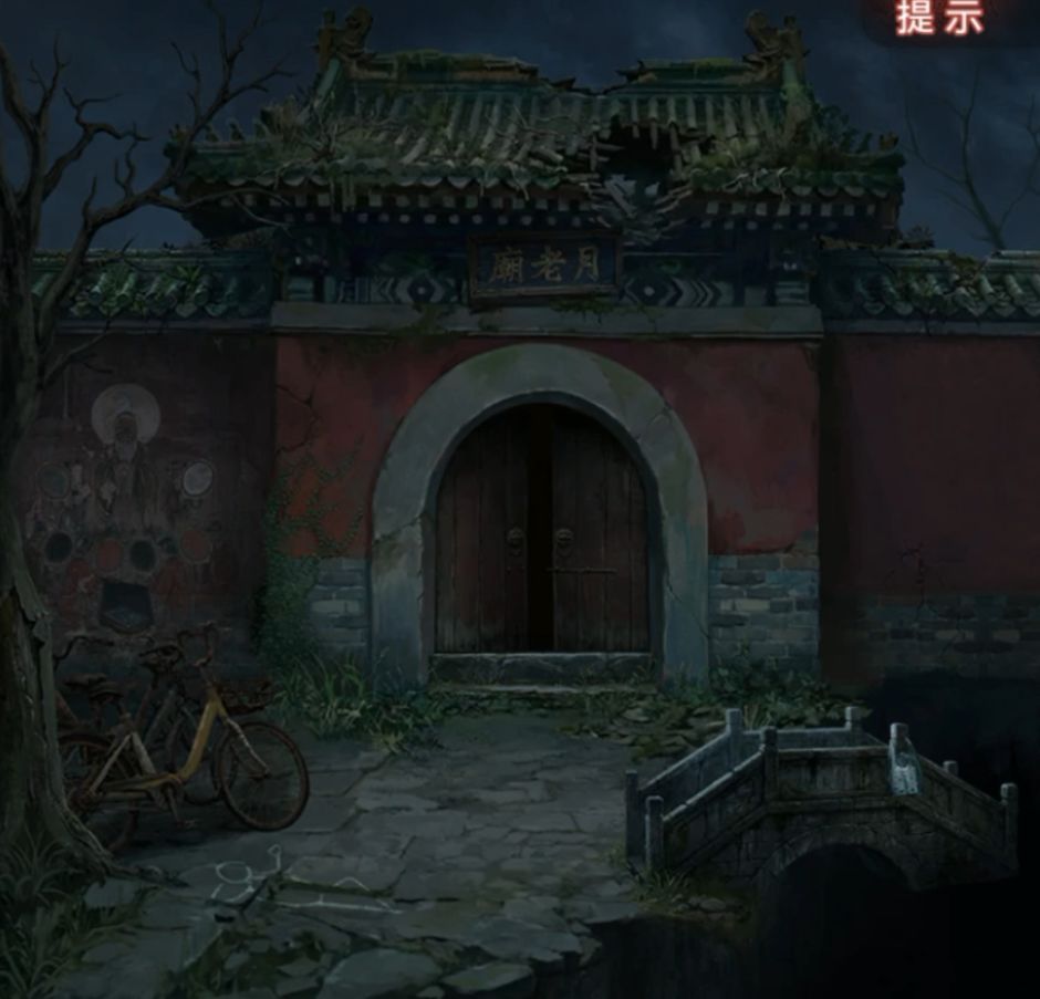 纸嫁衣9罗浮梦正版 纸嫁衣9罗浮梦正版