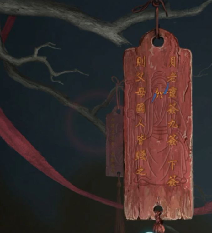 纸嫁衣9罗浮梦正版 纸嫁衣9罗浮梦正版