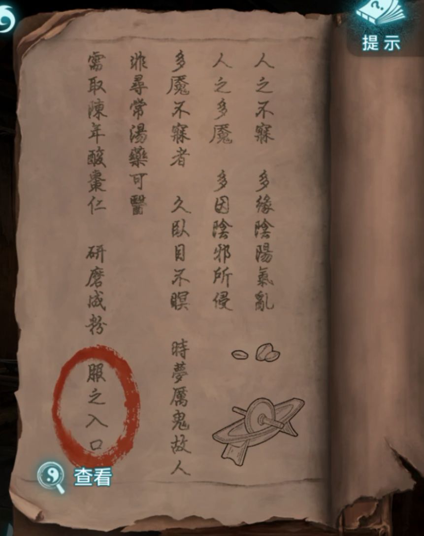 纸嫁衣9 纸嫁衣9