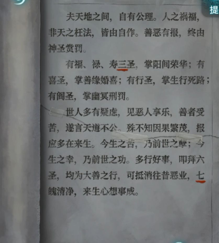 纸嫁衣9 纸嫁衣9