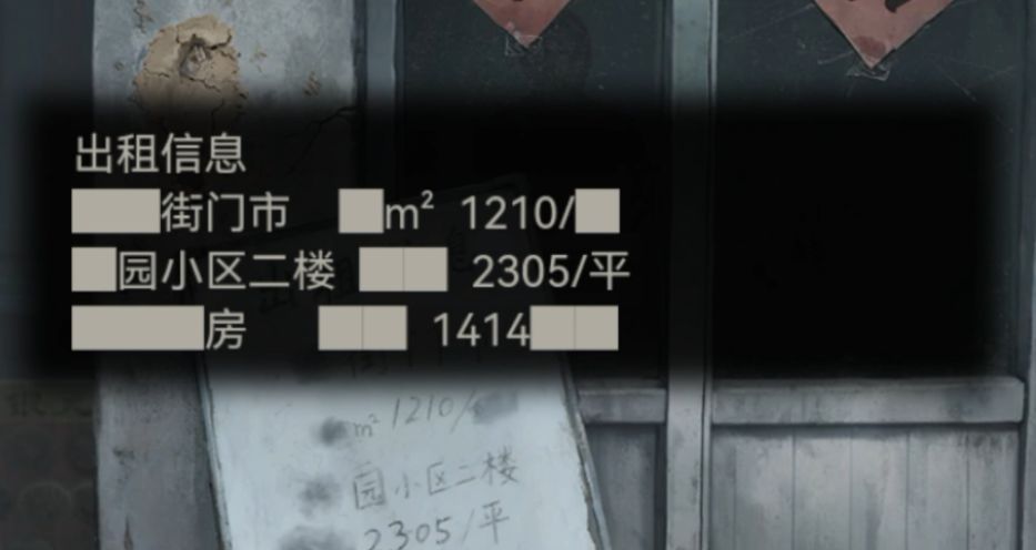 纸嫁衣9 纸嫁衣9