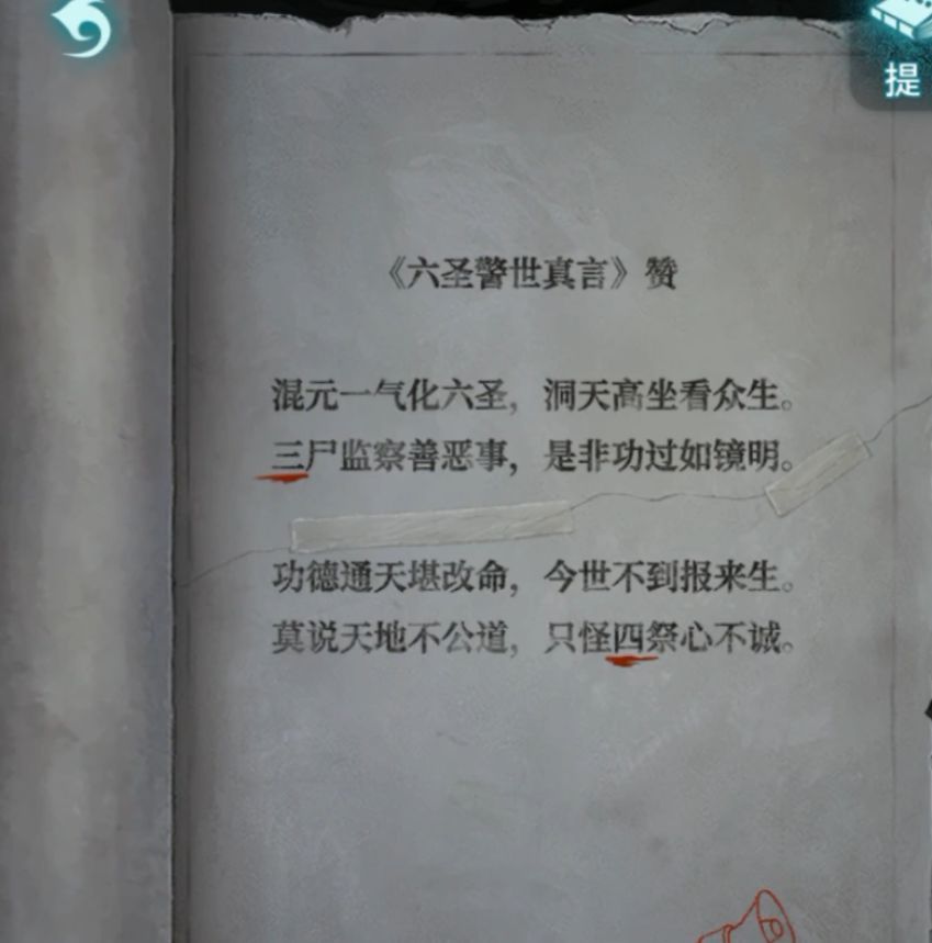纸嫁衣9 纸嫁衣9