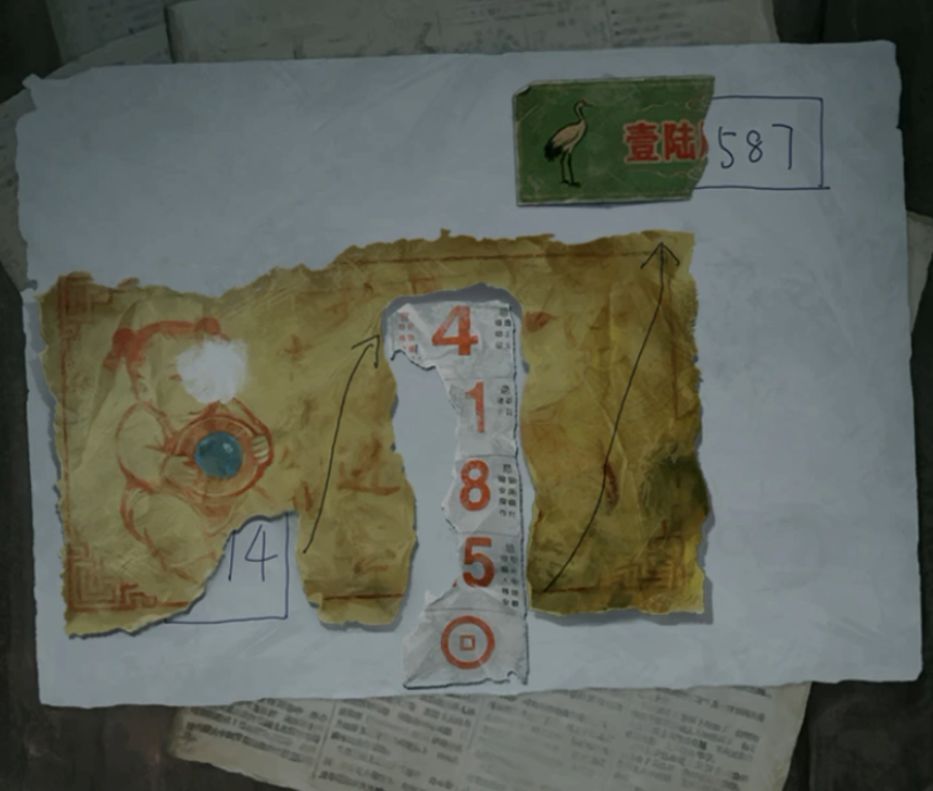 纸嫁衣9 纸嫁衣9