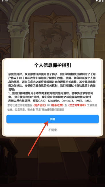合个鸭子安卓版