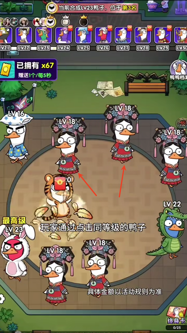 合个鸭子安卓版