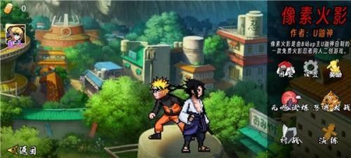 像素火影次世代1.36