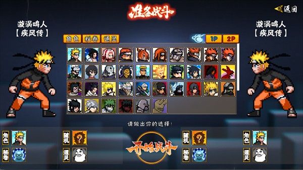 像素火影次世代1.36