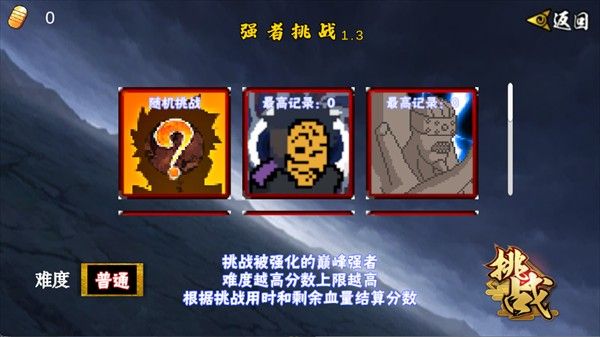 像素火影次世代1.36