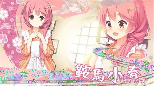 千恋万花手机移植版 千恋万花手机移植版