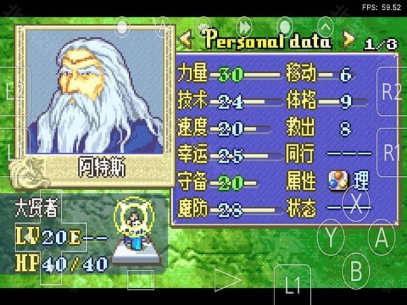 火焰纹章烈火之剑手机汉化版 火焰纹章烈火之剑手机汉化版