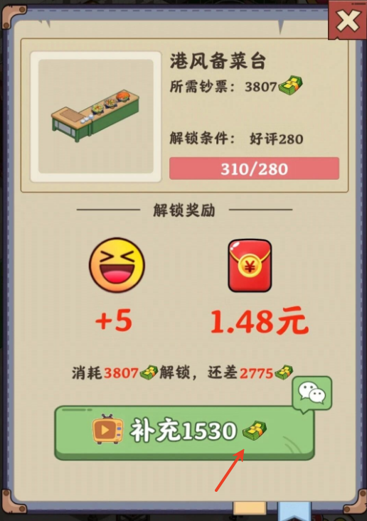真香大饭店红包版游戏