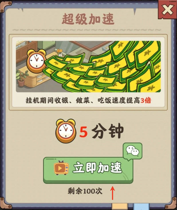 真香大饭店红包版游戏