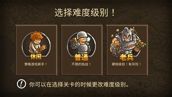 王国保卫战2前线 王国保卫战2前线