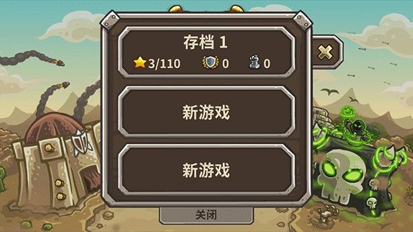 王国保卫战2前线 王国保卫战2前线