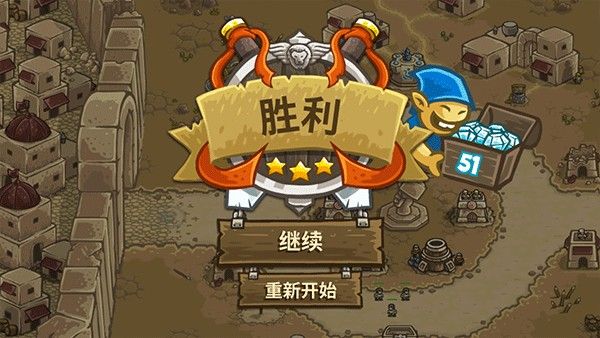 王国保卫战2前线 王国保卫战2前线
