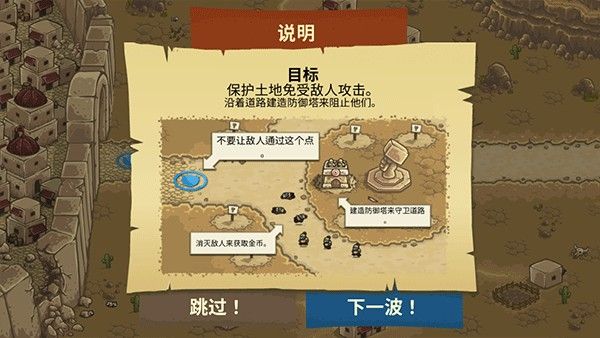 王国保卫战2前线 王国保卫战2前线