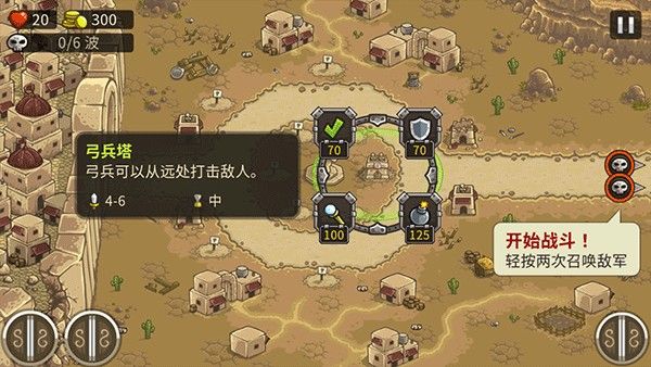王国保卫战2前线 王国保卫战2前线