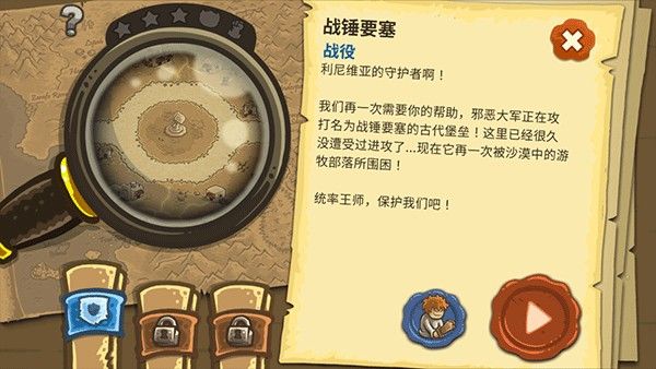 王国保卫战2前线 王国保卫战2前线