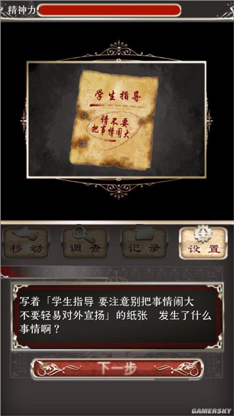 爱丽丝的精神审判中文版 爱丽丝的精神审判中文版