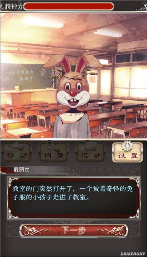 爱丽丝的精神审判中文版 爱丽丝的精神审判中文版