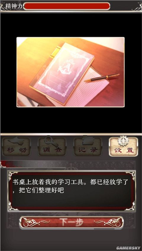 爱丽丝的精神审判中文版 爱丽丝的精神审判中文版