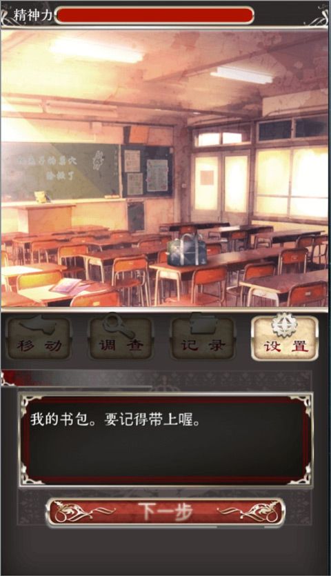 爱丽丝的精神审判中文版 爱丽丝的精神审判中文版