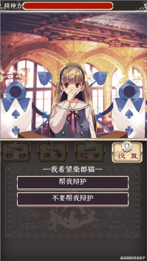 爱丽丝的精神审判中文版 爱丽丝的精神审判中文版