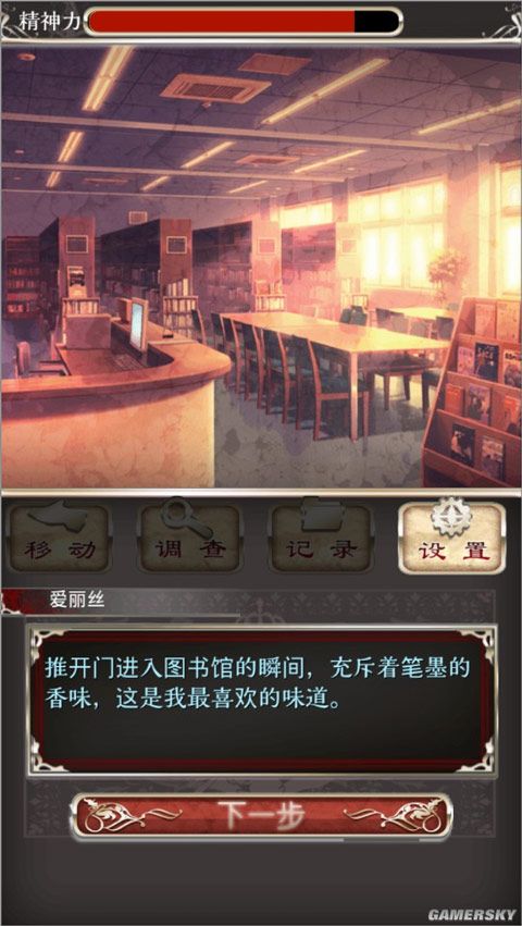 爱丽丝的精神审判中文版 爱丽丝的精神审判中文版