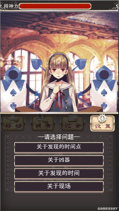 爱丽丝的精神审判中文版 爱丽丝的精神审判中文版