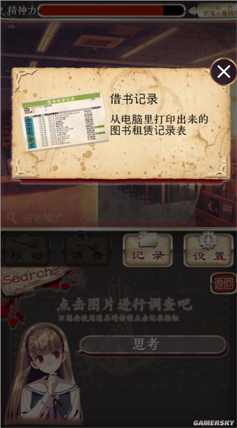 爱丽丝的精神审判中文版 爱丽丝的精神审判中文版