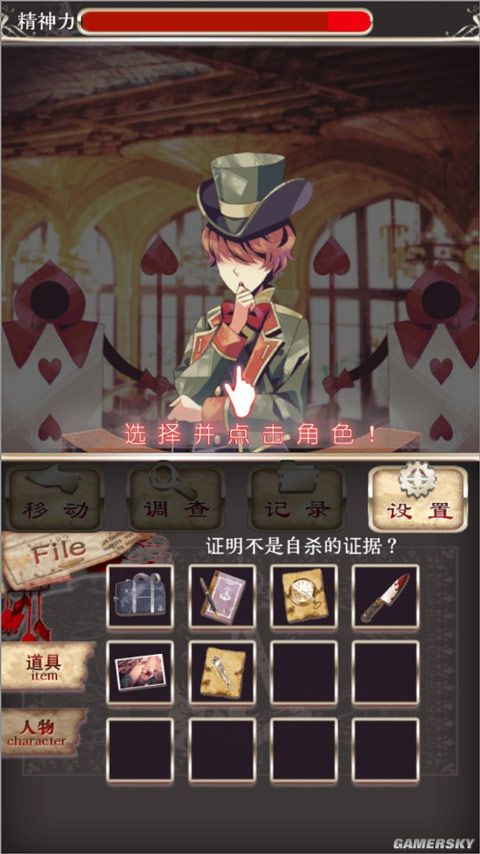 爱丽丝的精神审判中文版 爱丽丝的精神审判中文版