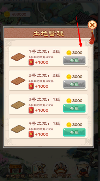 我的田园生活2 我的田园生活2