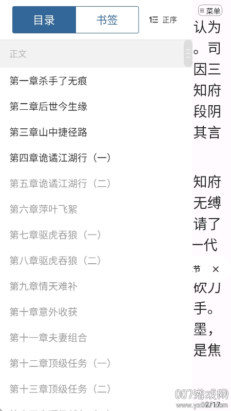 连城读书官网版