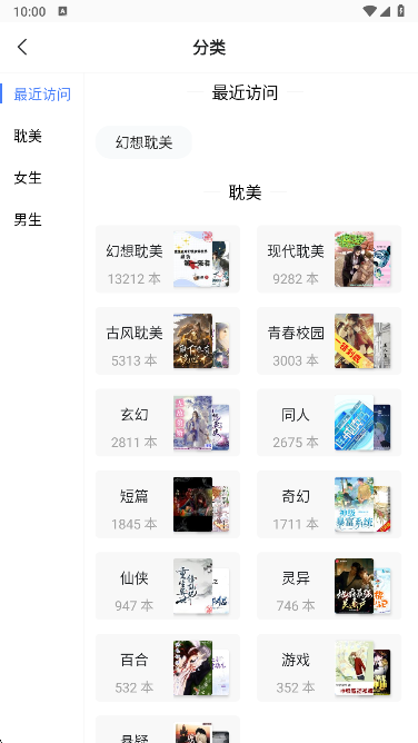 连城读书官网版