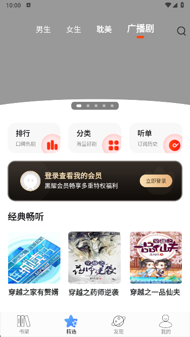 连城读书官网版