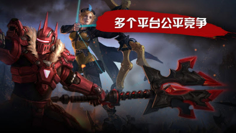 虚荣手游截图3