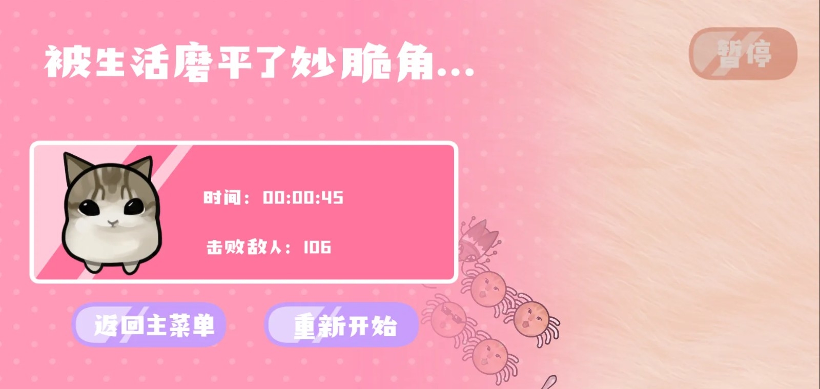 飞基大战大狗叫手游截图0