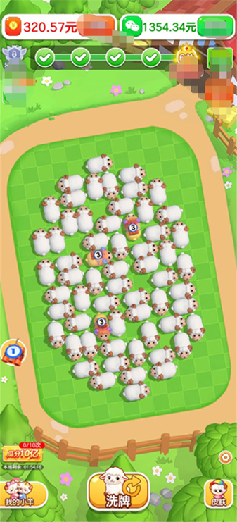 羊村日常红包版截图3