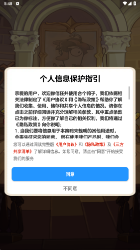 合个鸭子安卓版截图0