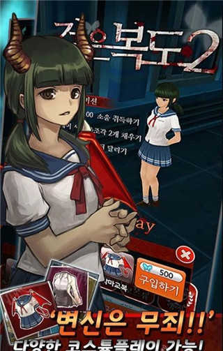 黑色走廊2安卓版截图0