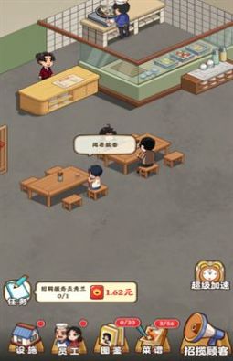 真香大饭店红包版游戏截图2