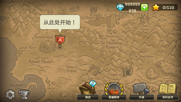 王国保卫战2前线截图3